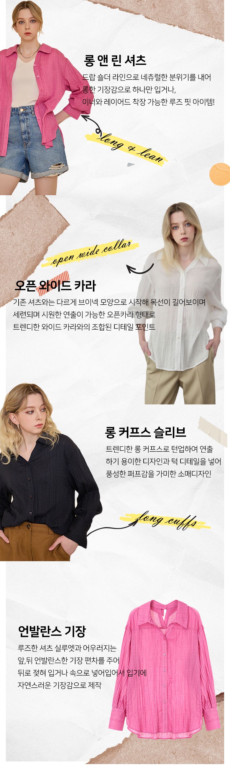 코튼블렌딩 플리츠 셔츠 블라우스3종